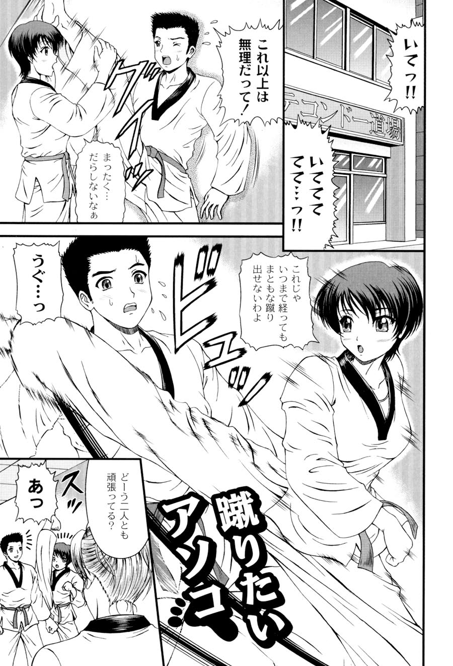 Shiritu Immoral Gakuen - Page 168