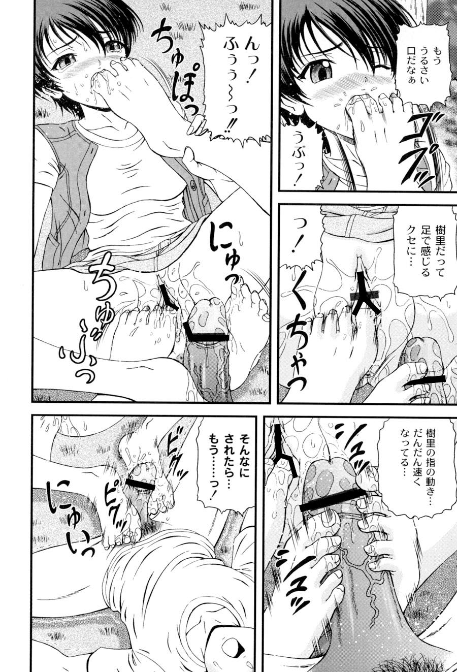 Shiritu Immoral Gakuen - Page 177
