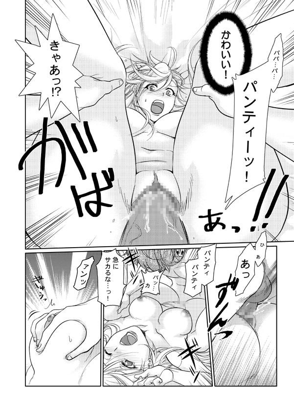 Briefs in! - Page 11