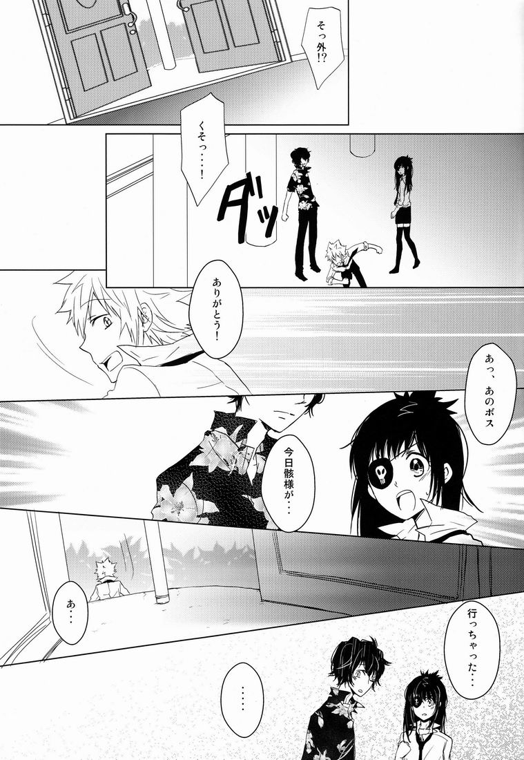 Kiseki - Page 12