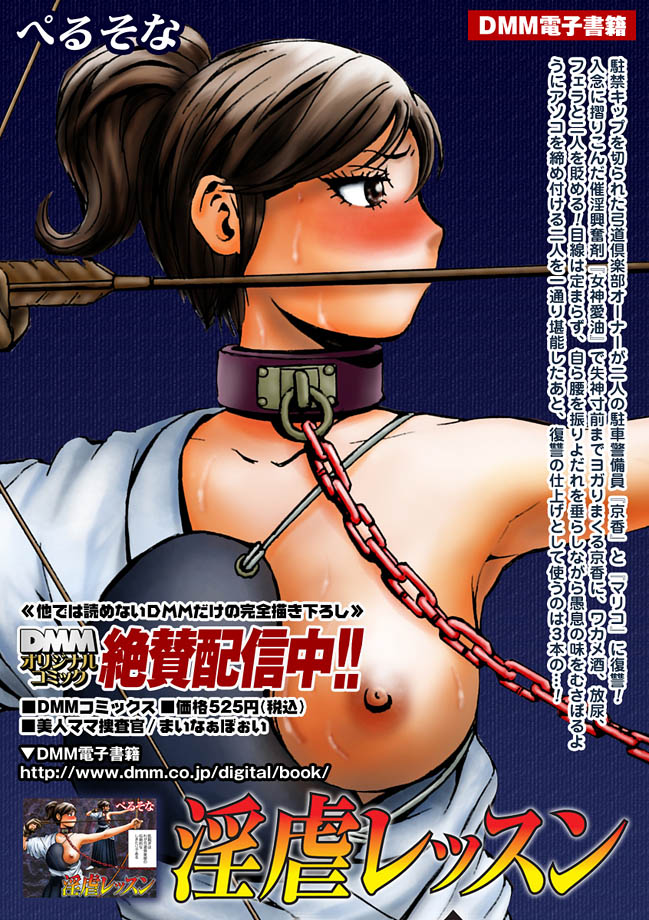 Comic Magnum Vol.4 - Page 12