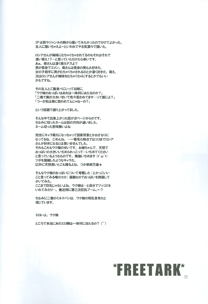 Oide, Oide - Page 34
