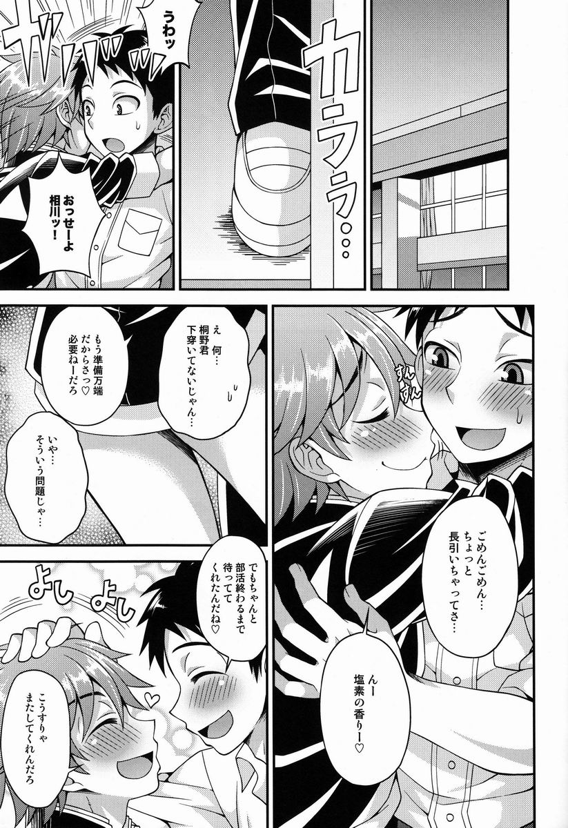 Fujun Kankei - Page 30