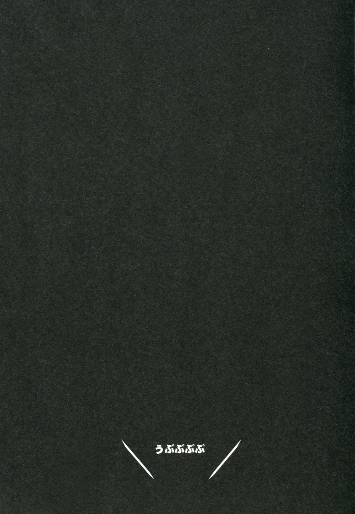 Tsumiki Theatre - Page 3