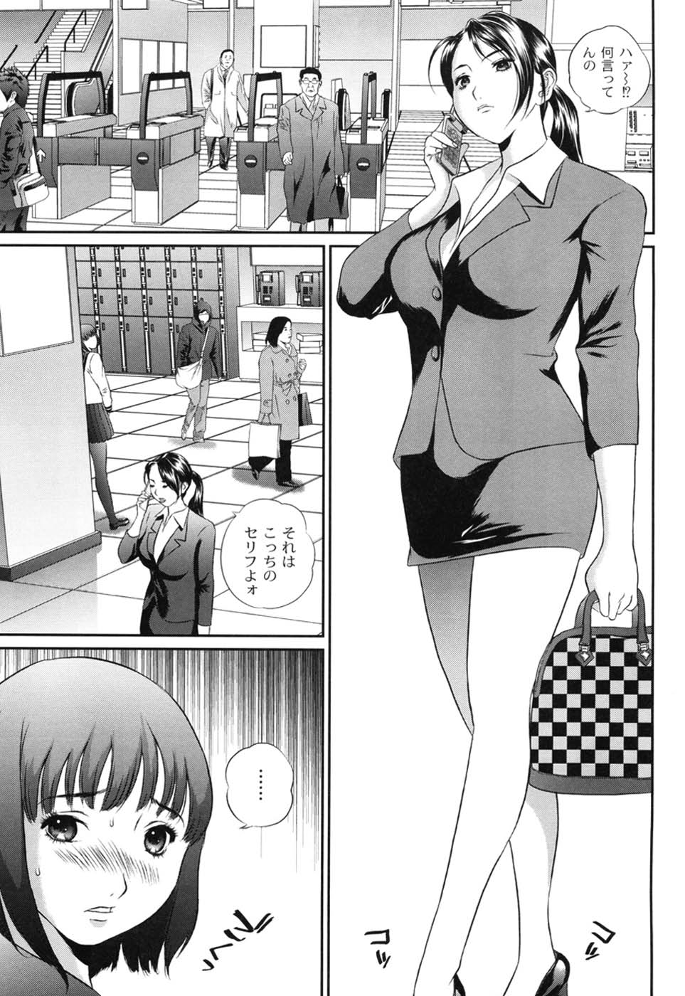 Haha Koi Sakari - Page 148