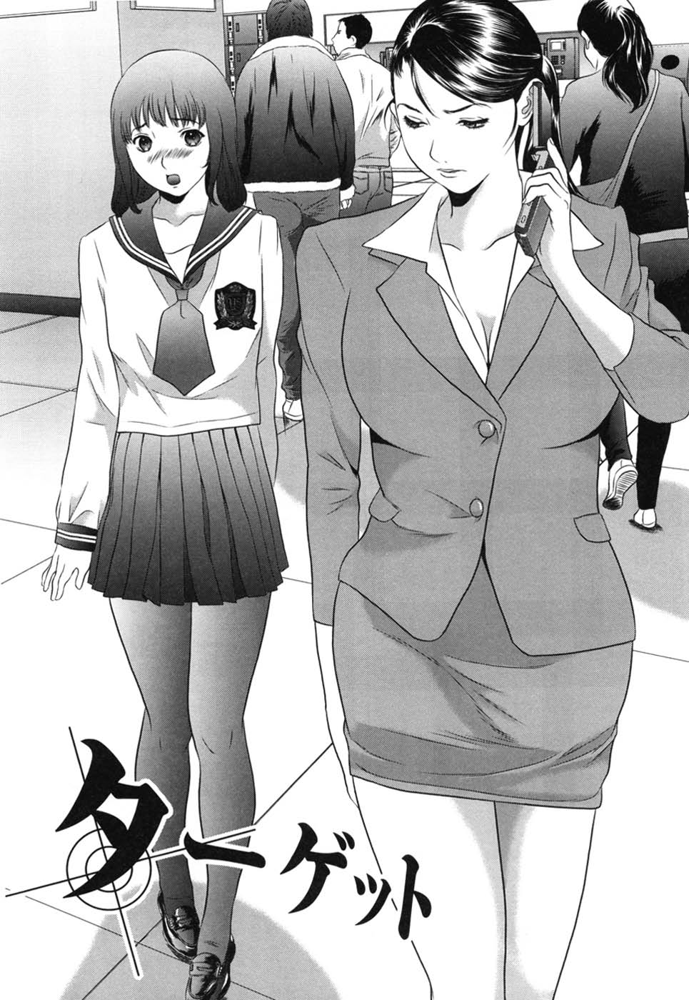 Haha Koi Sakari - Page 149
