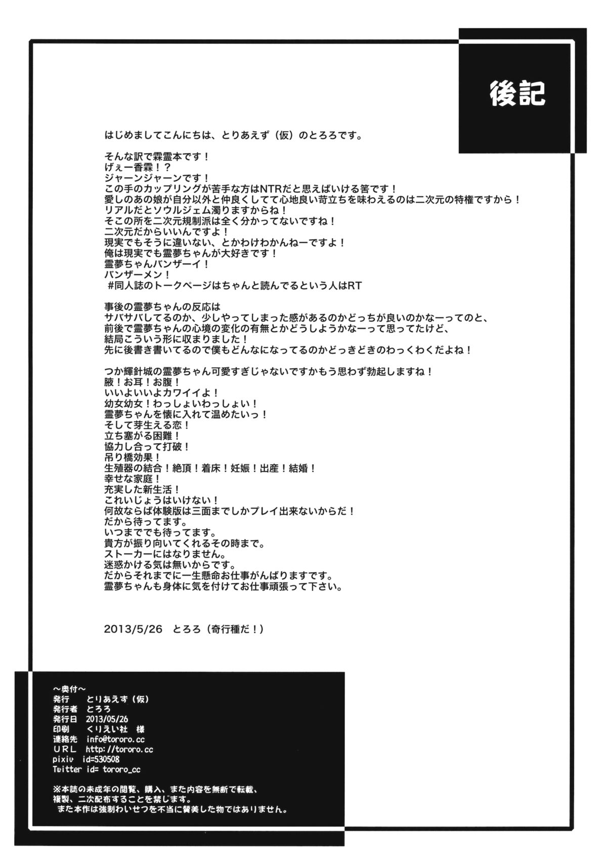 Chiru Hana Sakura - Page 21