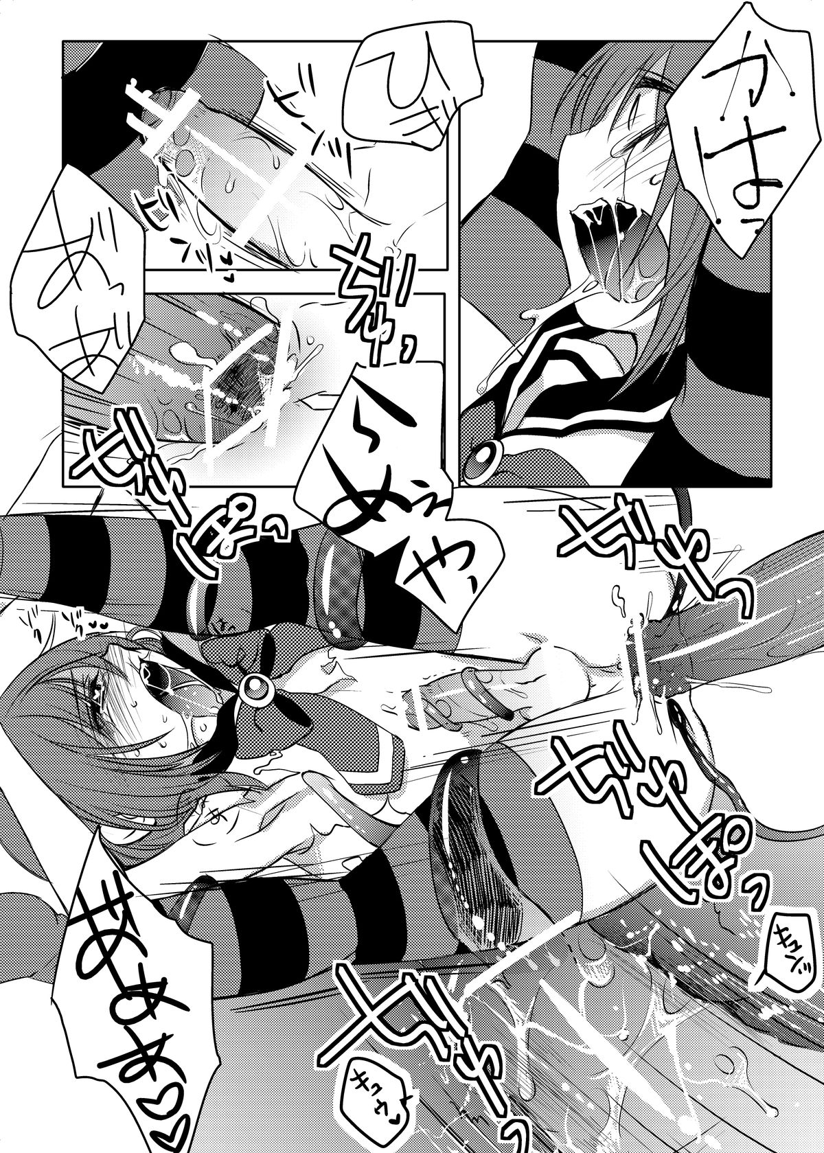 Mahou★Shounen - Page 21