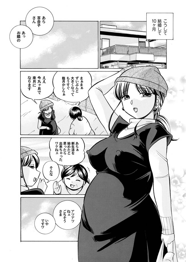 Comic Magnum Vol.8 - Page 22