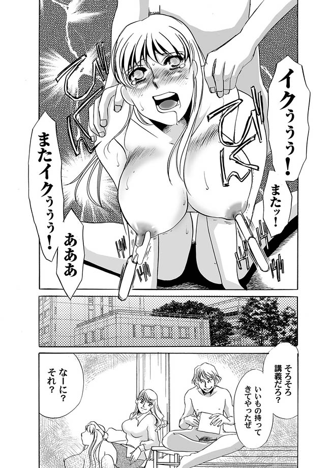 Comic Magnum Vol.8 - Page 43