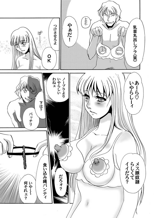 Comic Magnum Vol.8 - Page 44