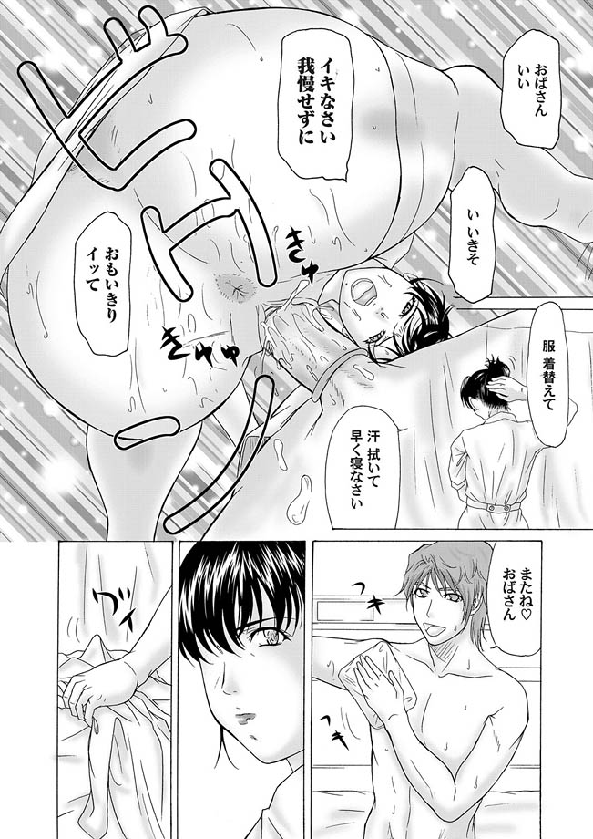 Comic Magnum Vol.8 - Page 73
