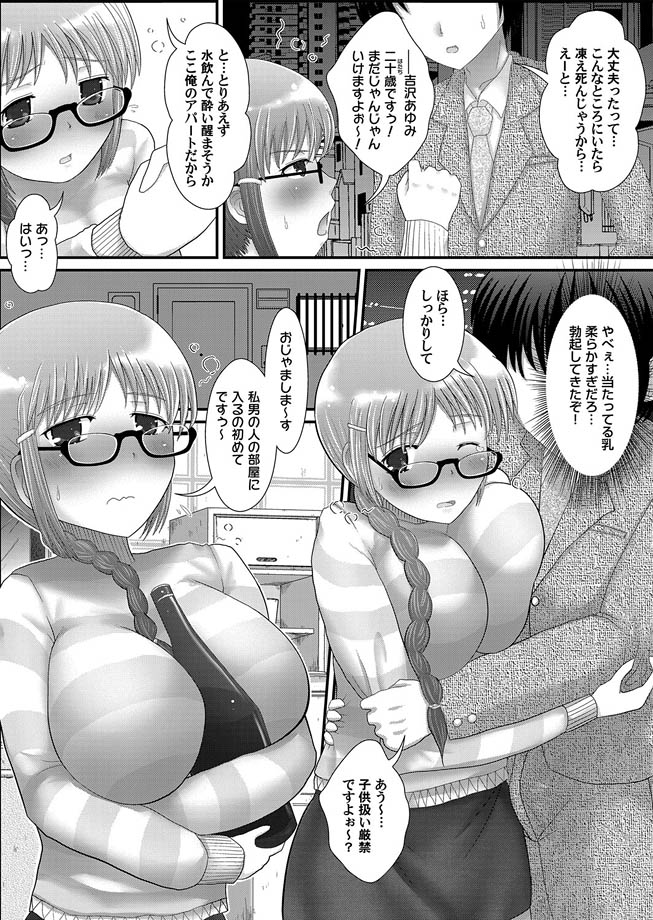Comic Magnum Vol.8 - Page 92