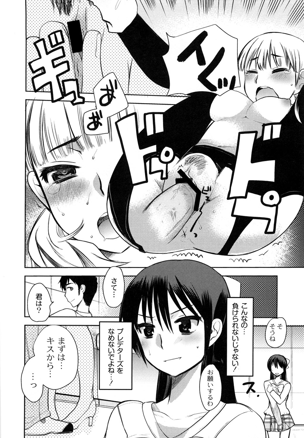 M-Chick - Page 112