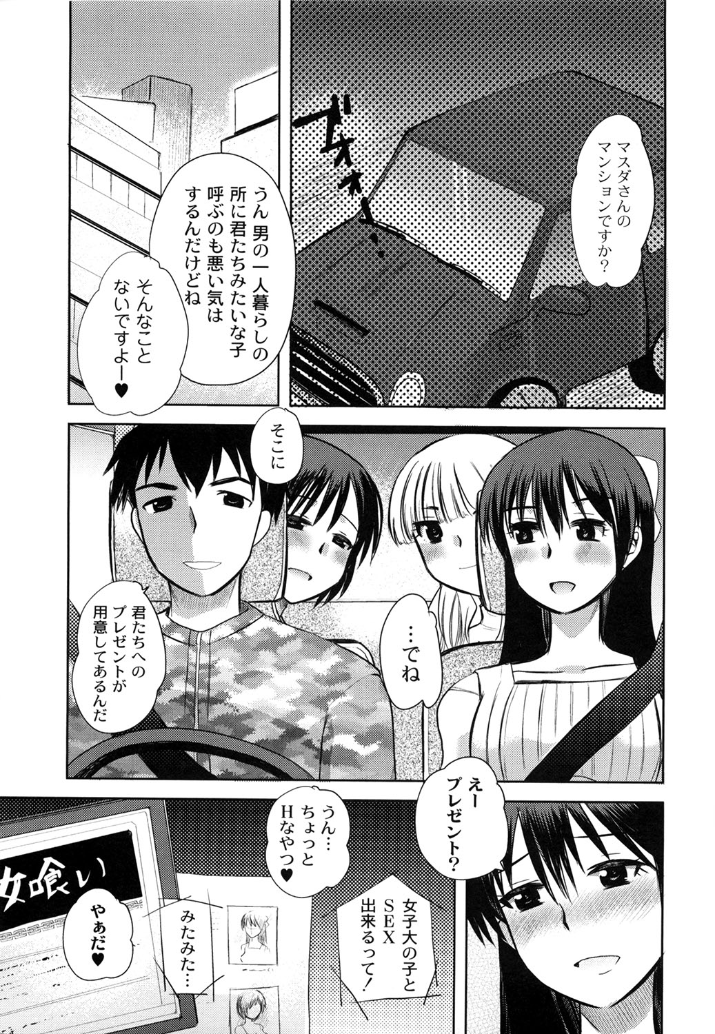 M-Chick - Page 119