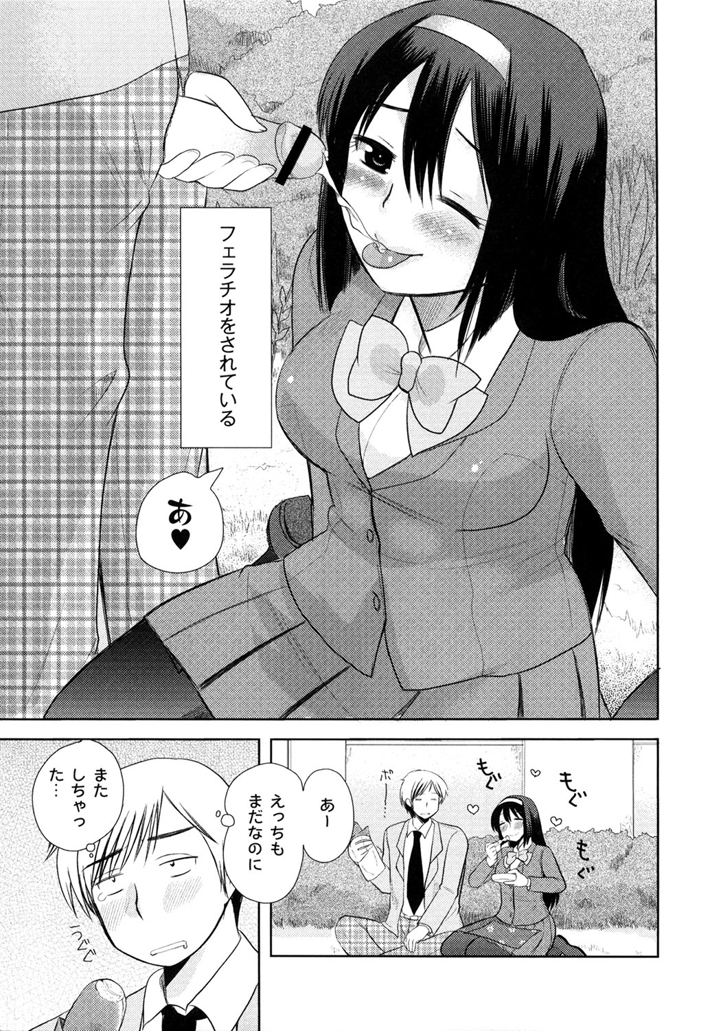 M-Chick - Page 123