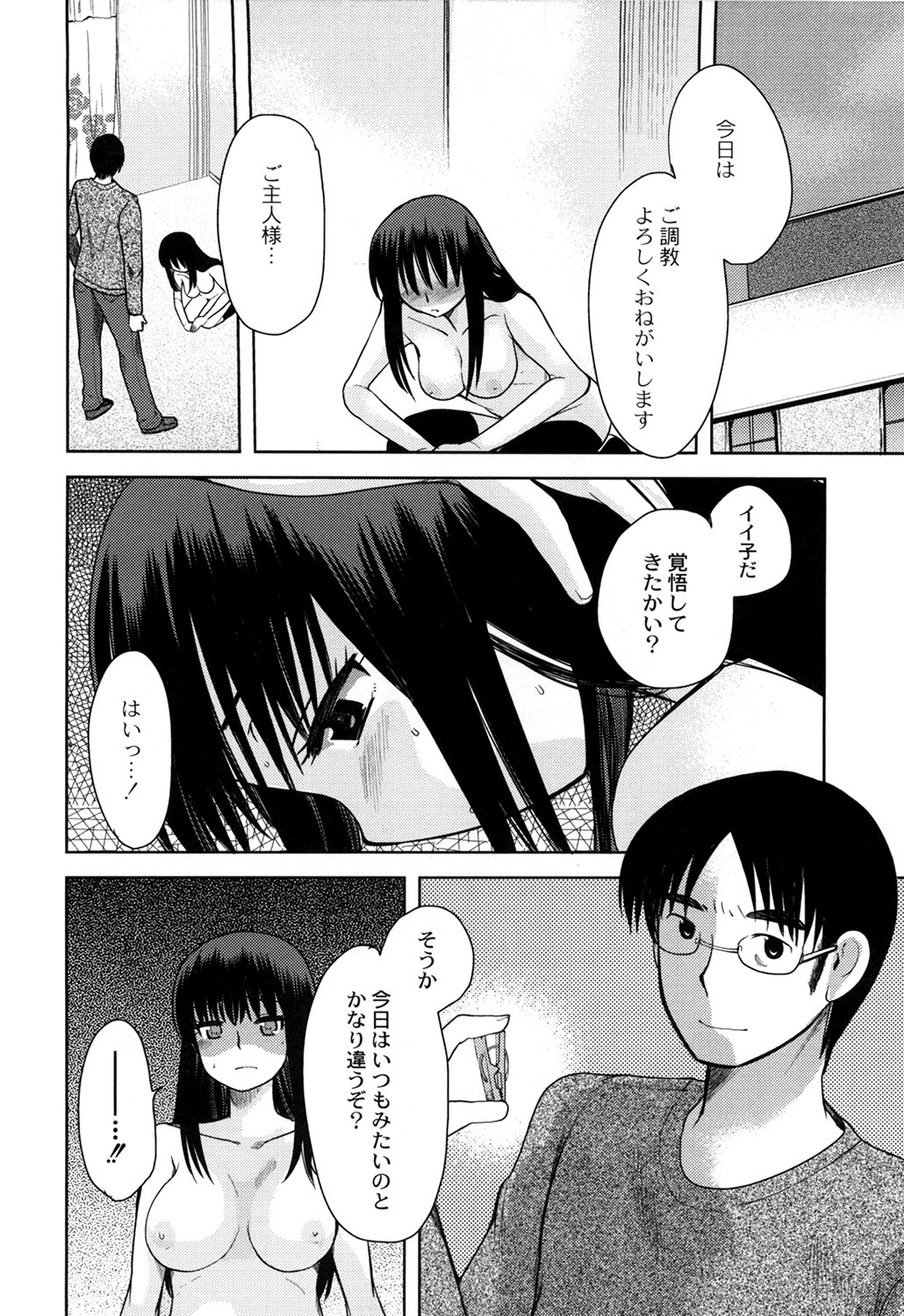 M-Chick - Page 62