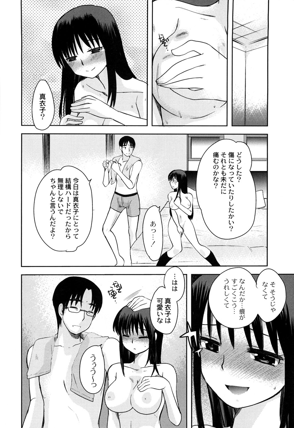 M-Chick - Page 76