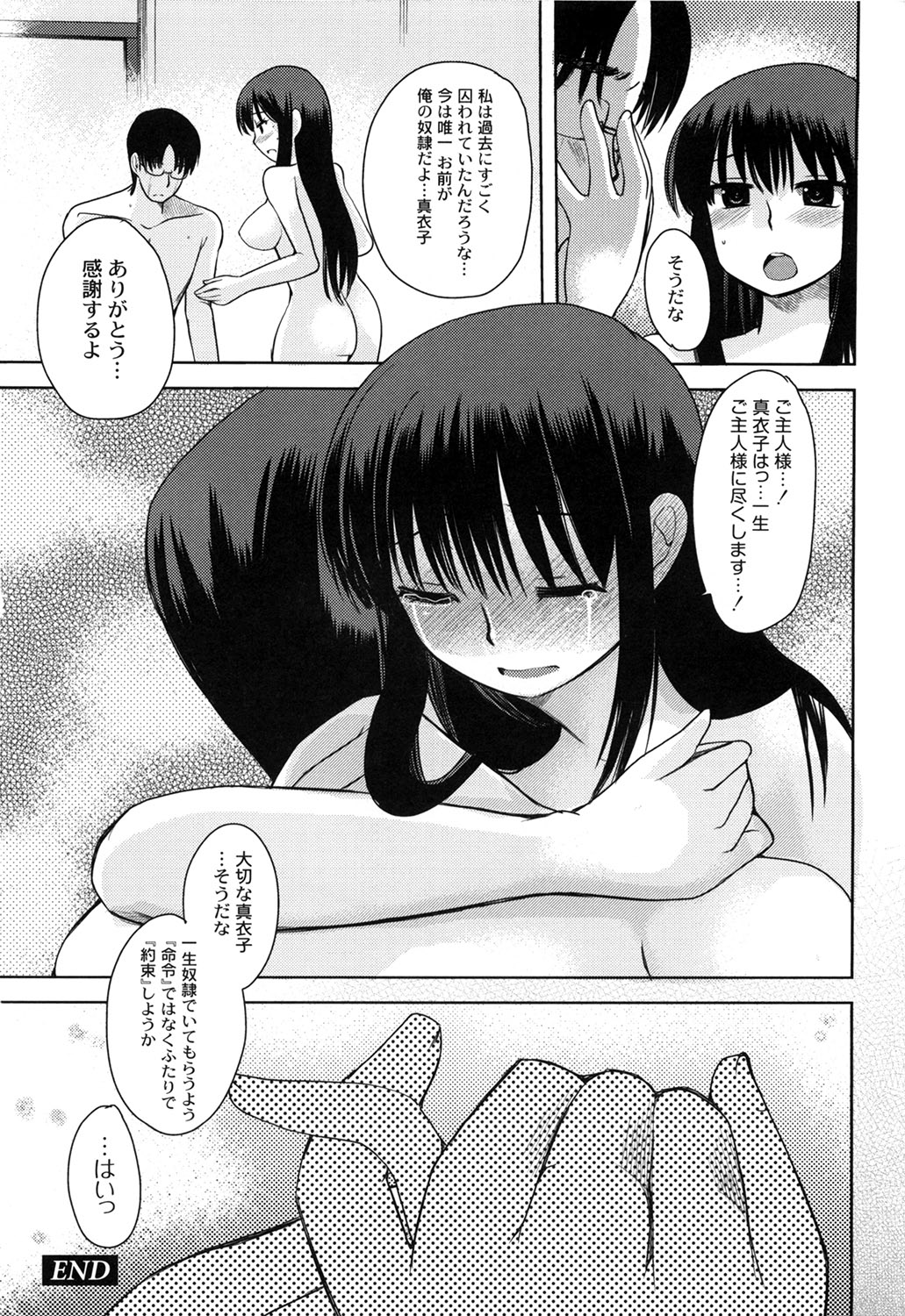 M-Chick - Page 78