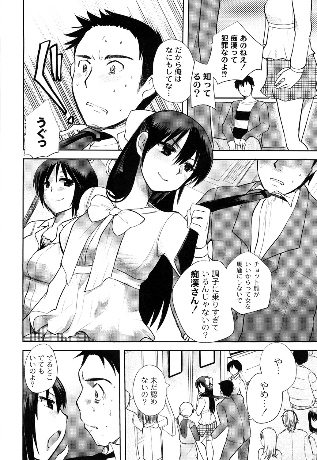 M-Chick - Page 80