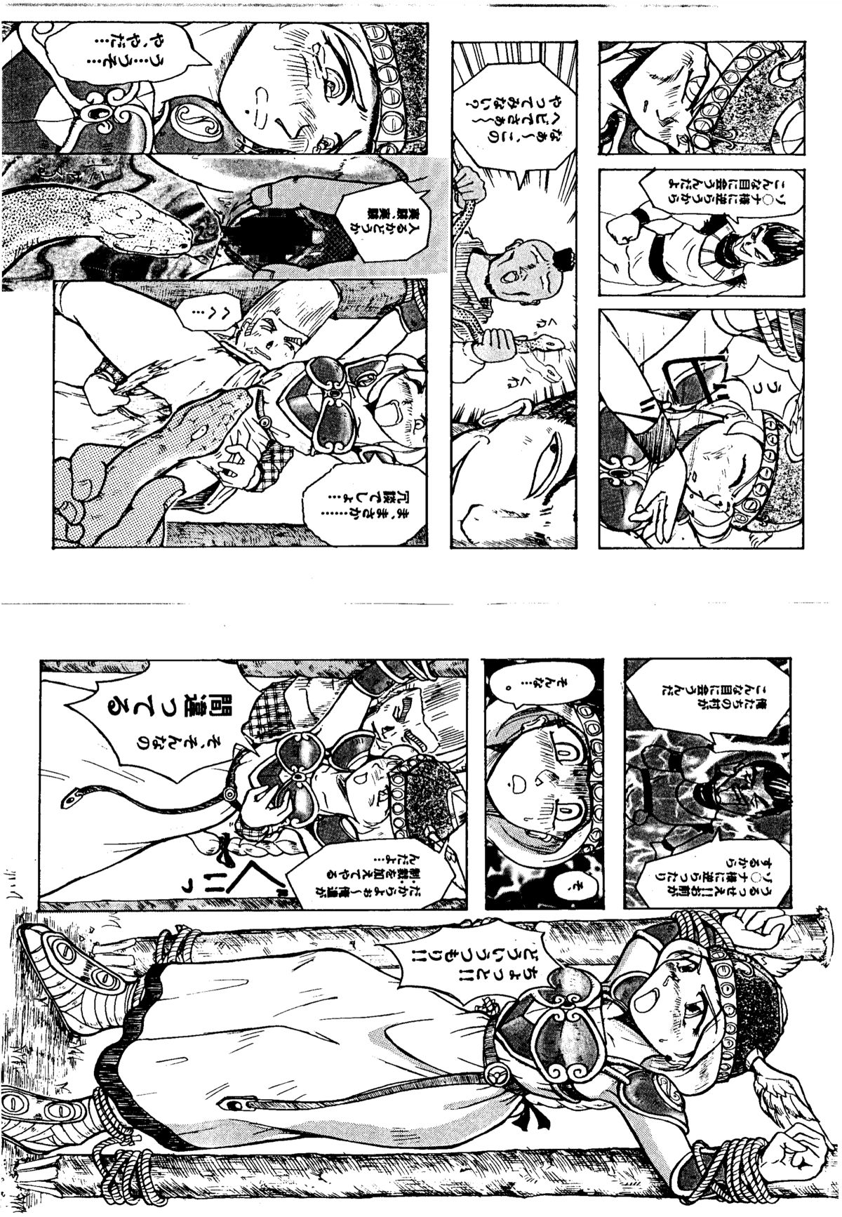 Shikiyoku Tsuisougeki - Page 34
