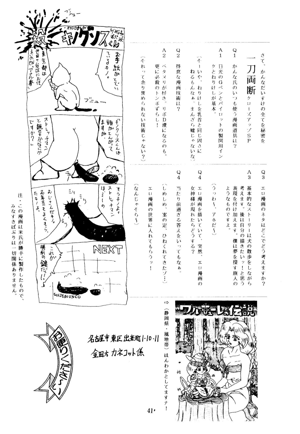 Shikiyoku Tsuisougeki - Page 40