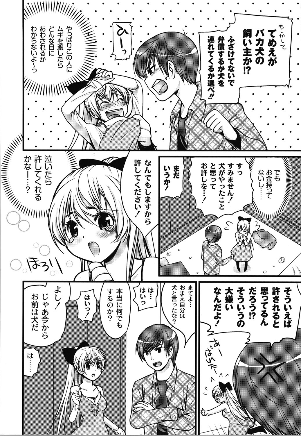Wancoin - Page 21