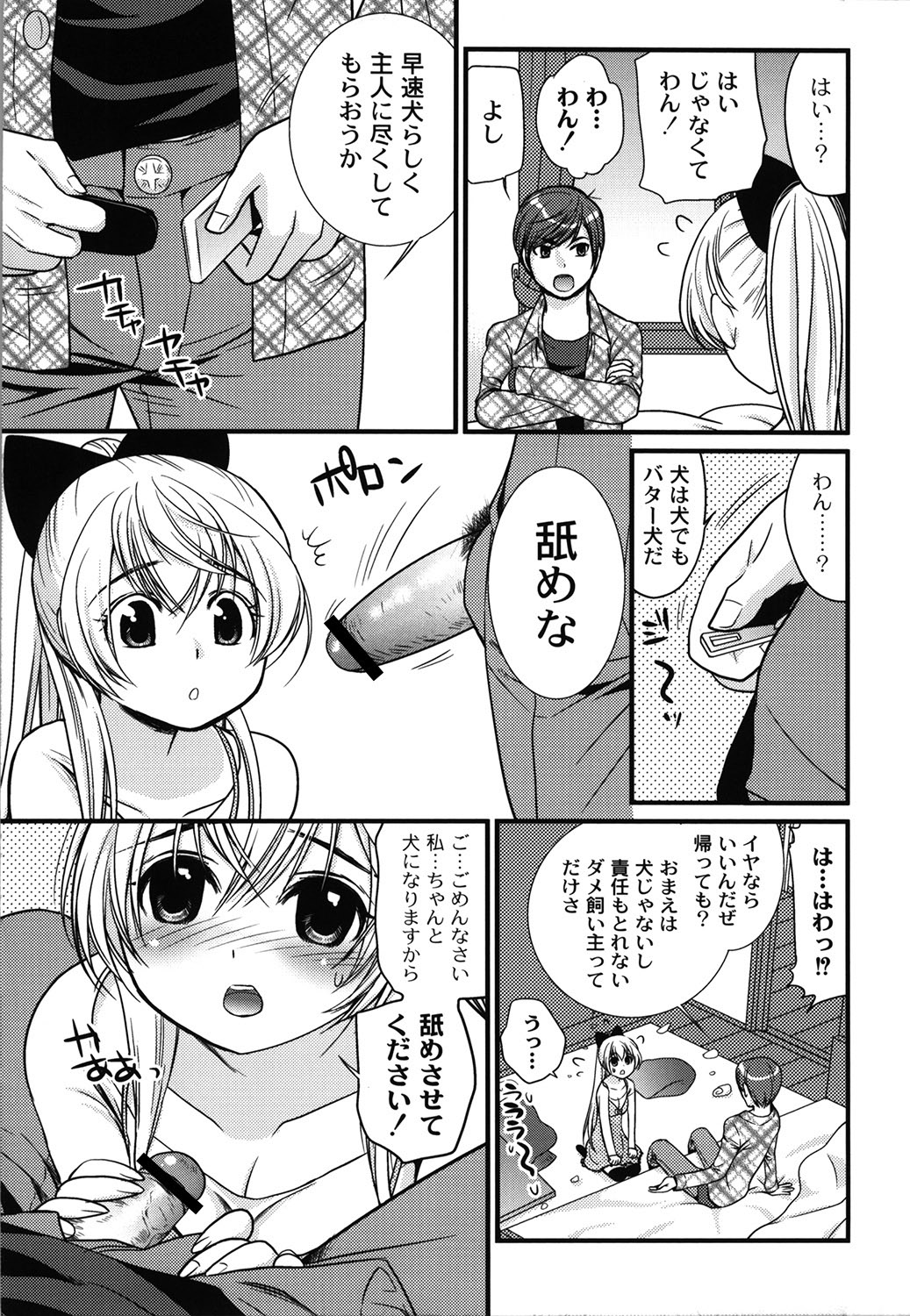 Wancoin - Page 22