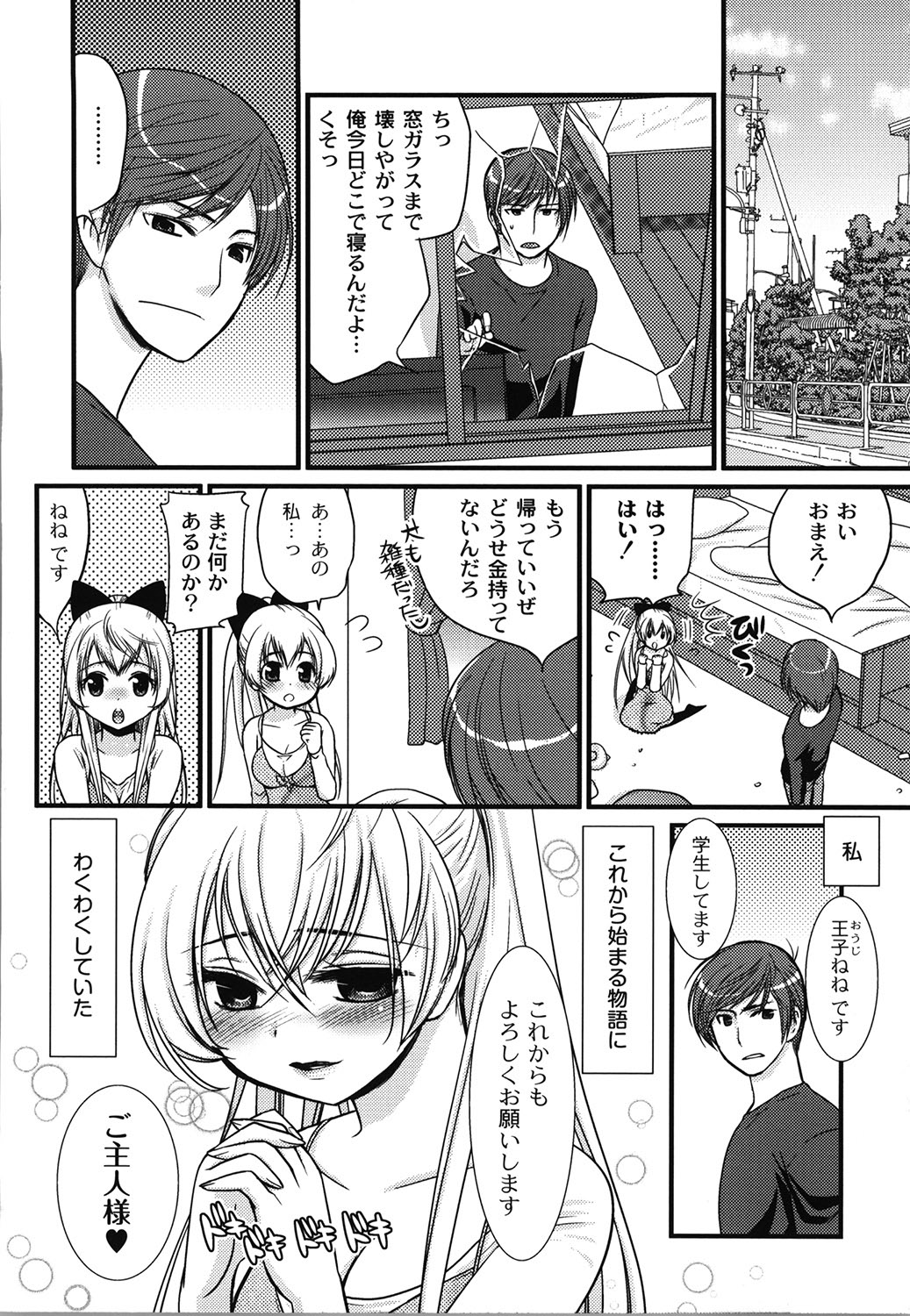 Wancoin - Page 31