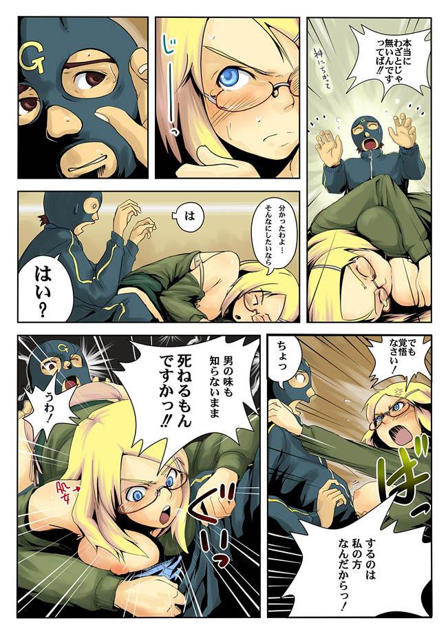 Comic Magnum Vol.10 - Page 138