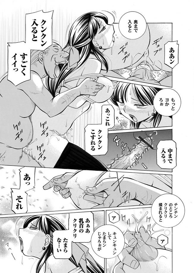 Comic Magnum Vol.10 - Page 35