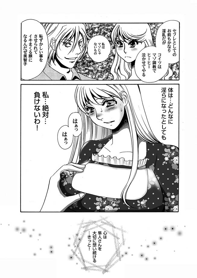 Comic Magnum Vol.10 - Page 48