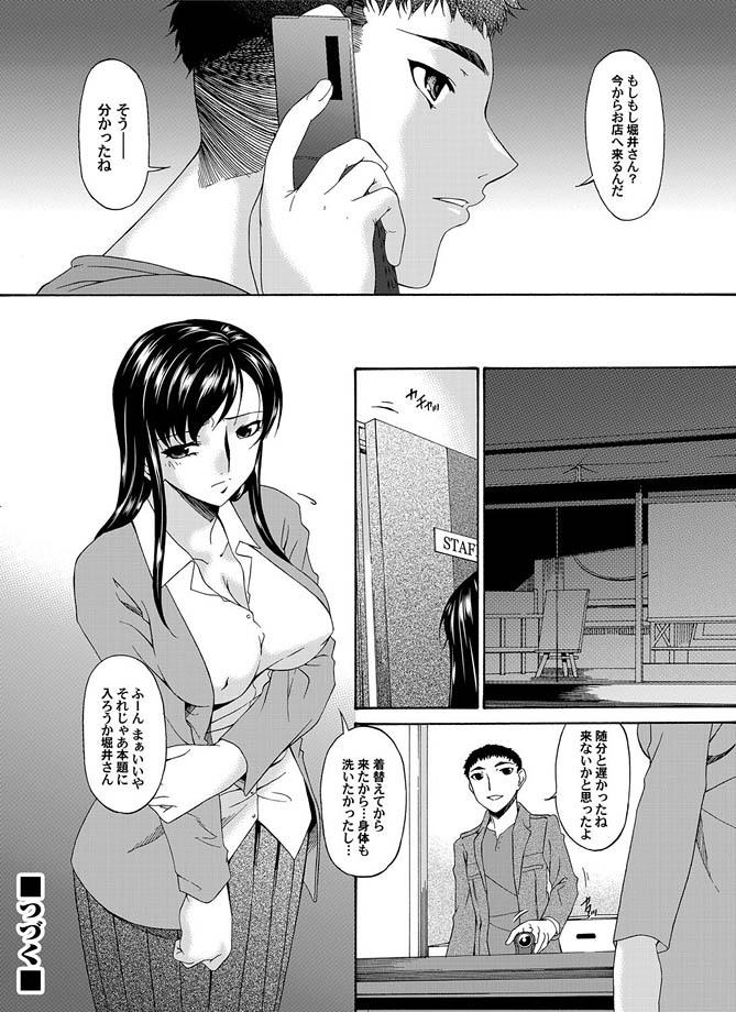 Comic Magnum Vol.10 - Page 76
