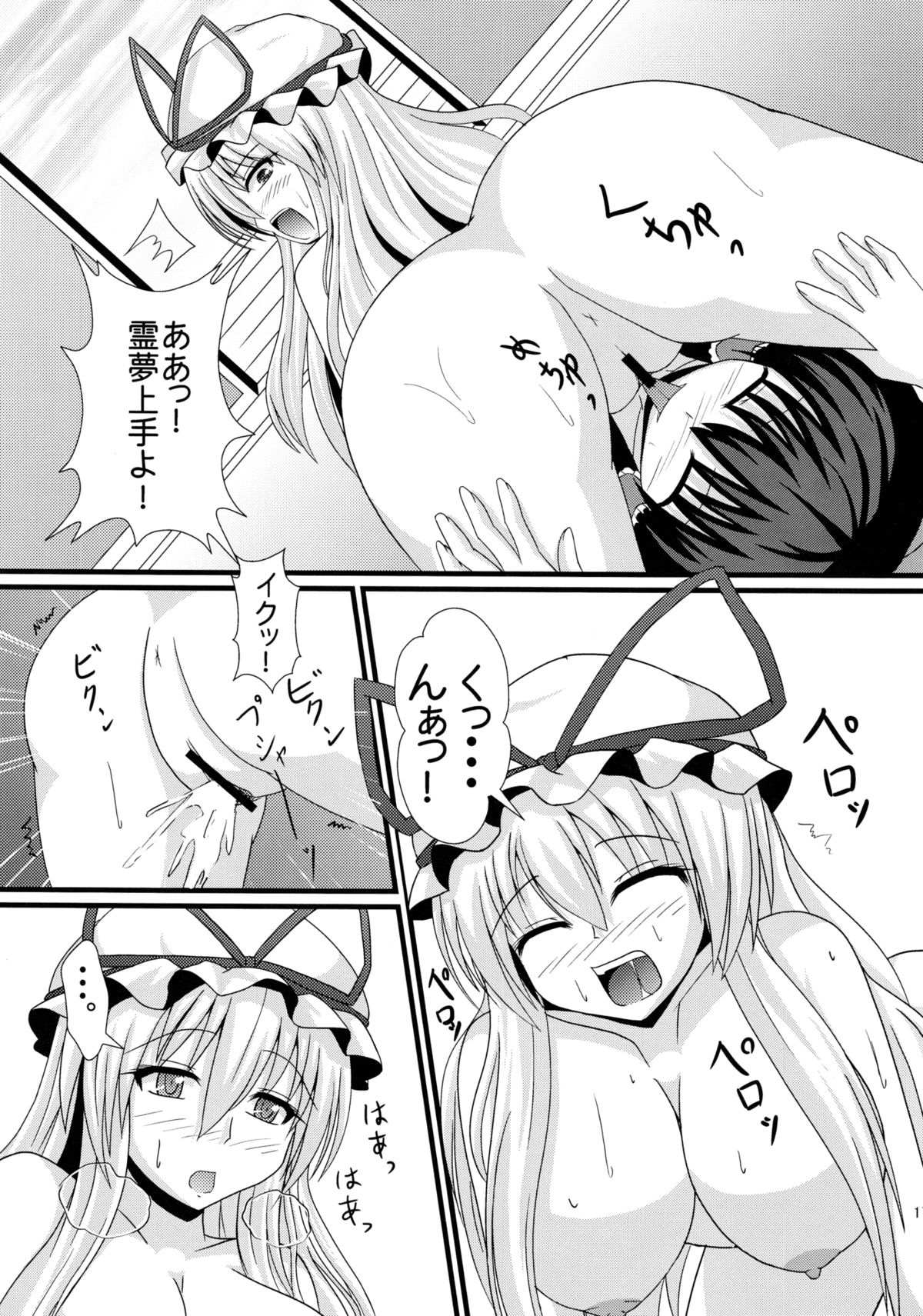 Aka to Murasaki ga Mazaru Toki - Page 16