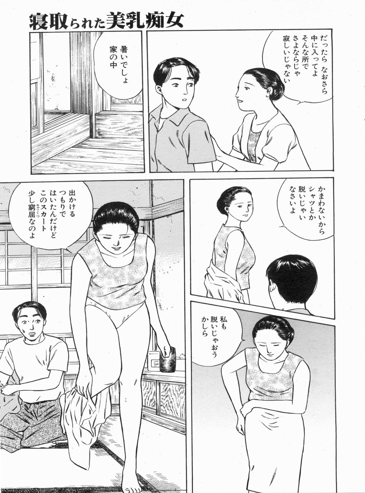 Manga Bon 2013-05 - Page 161