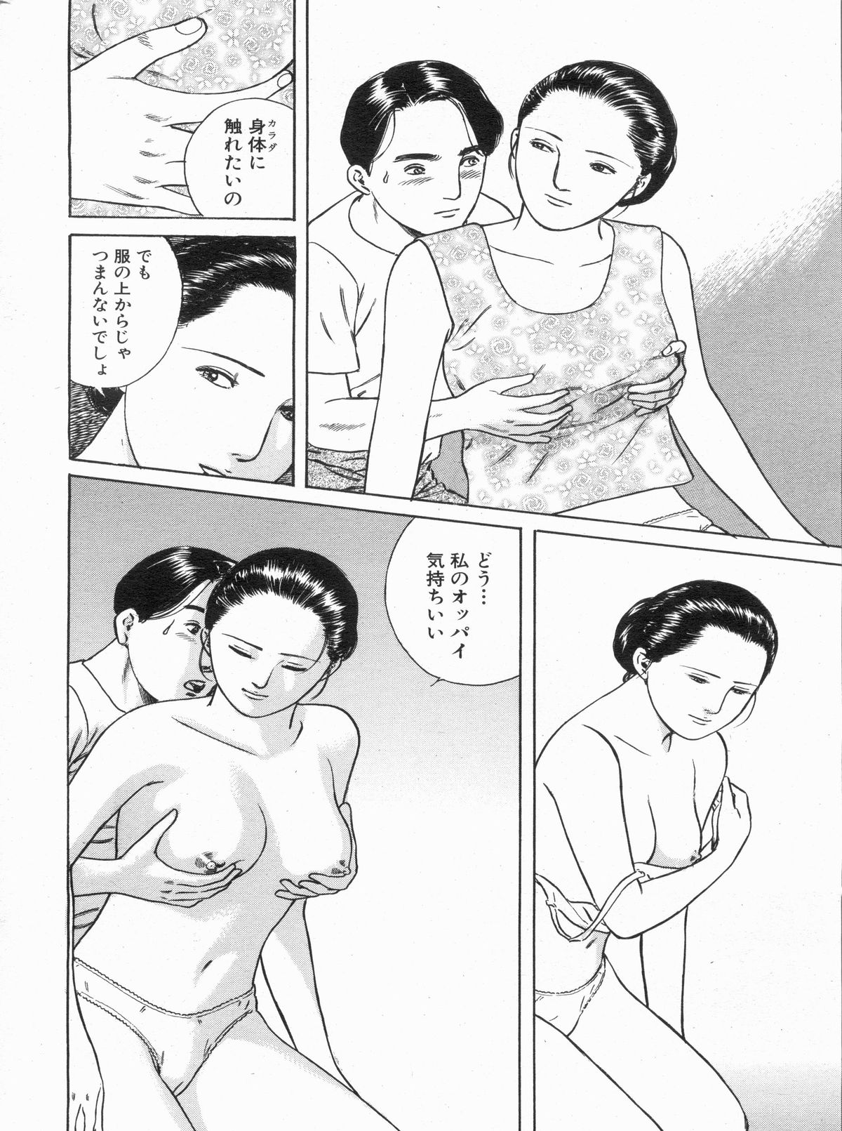 Manga Bon 2013-05 - Page 164