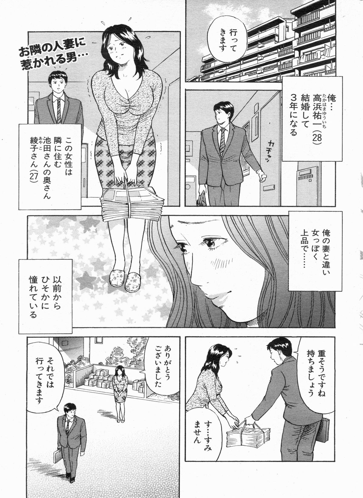 Manga Bon 2013-04 - Page 151