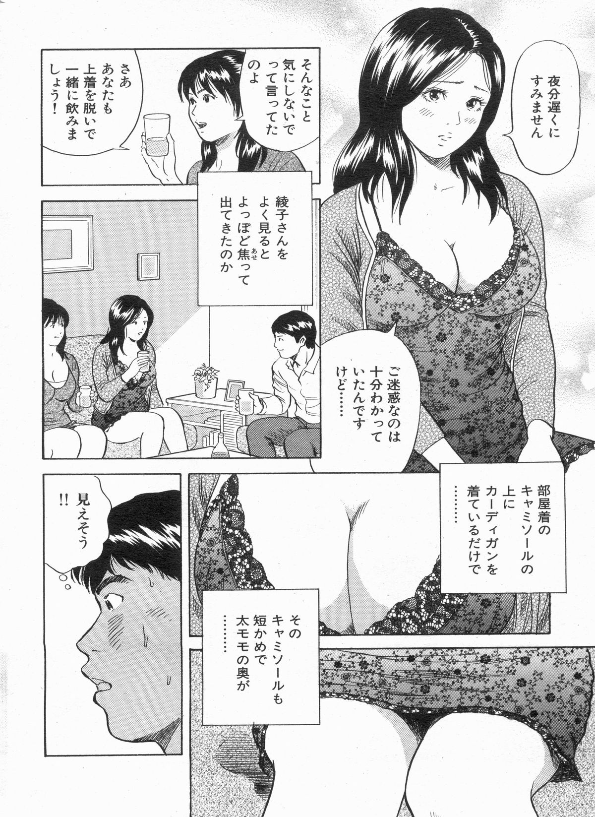 Manga Bon 2013-04 - Page 154