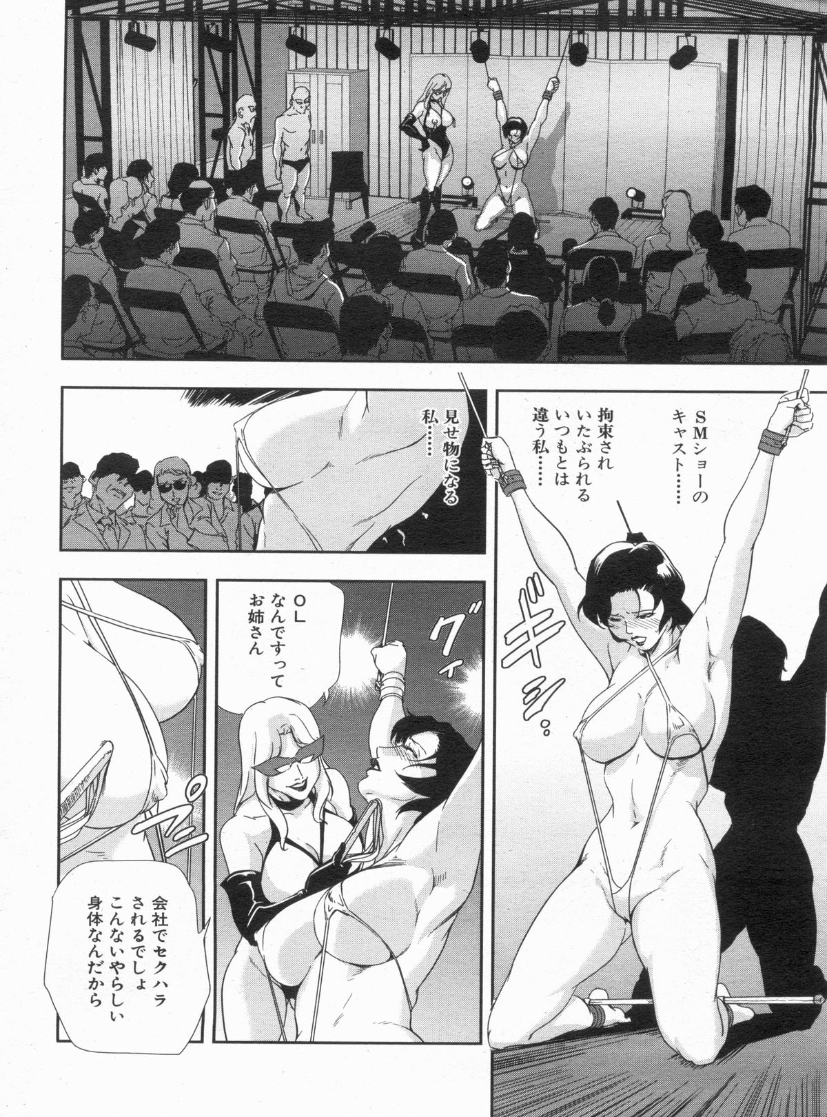 Manga Bon 2013-04 - Page 20