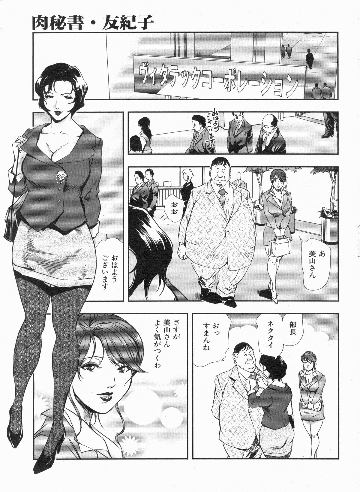 Manga Bon 2013-04 - Page 33