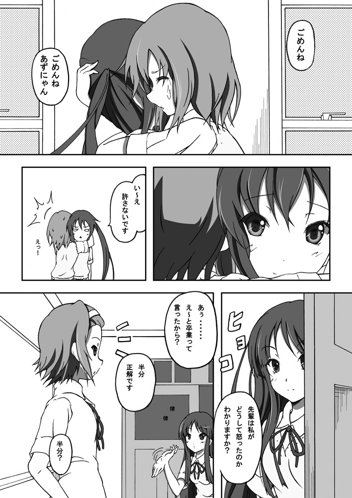 Yui & Azu - Page 13