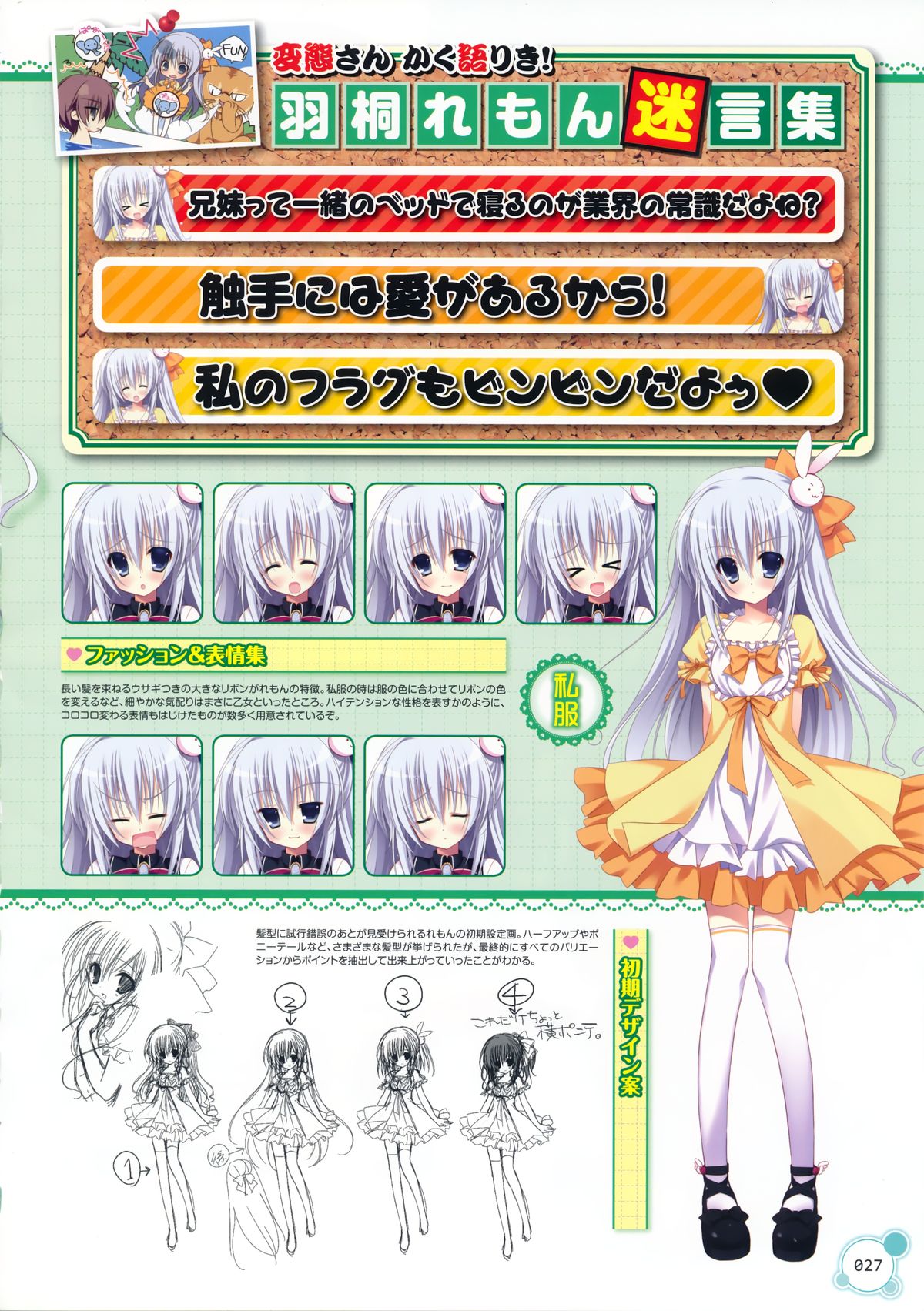 Pure Girl VFB - Page 18