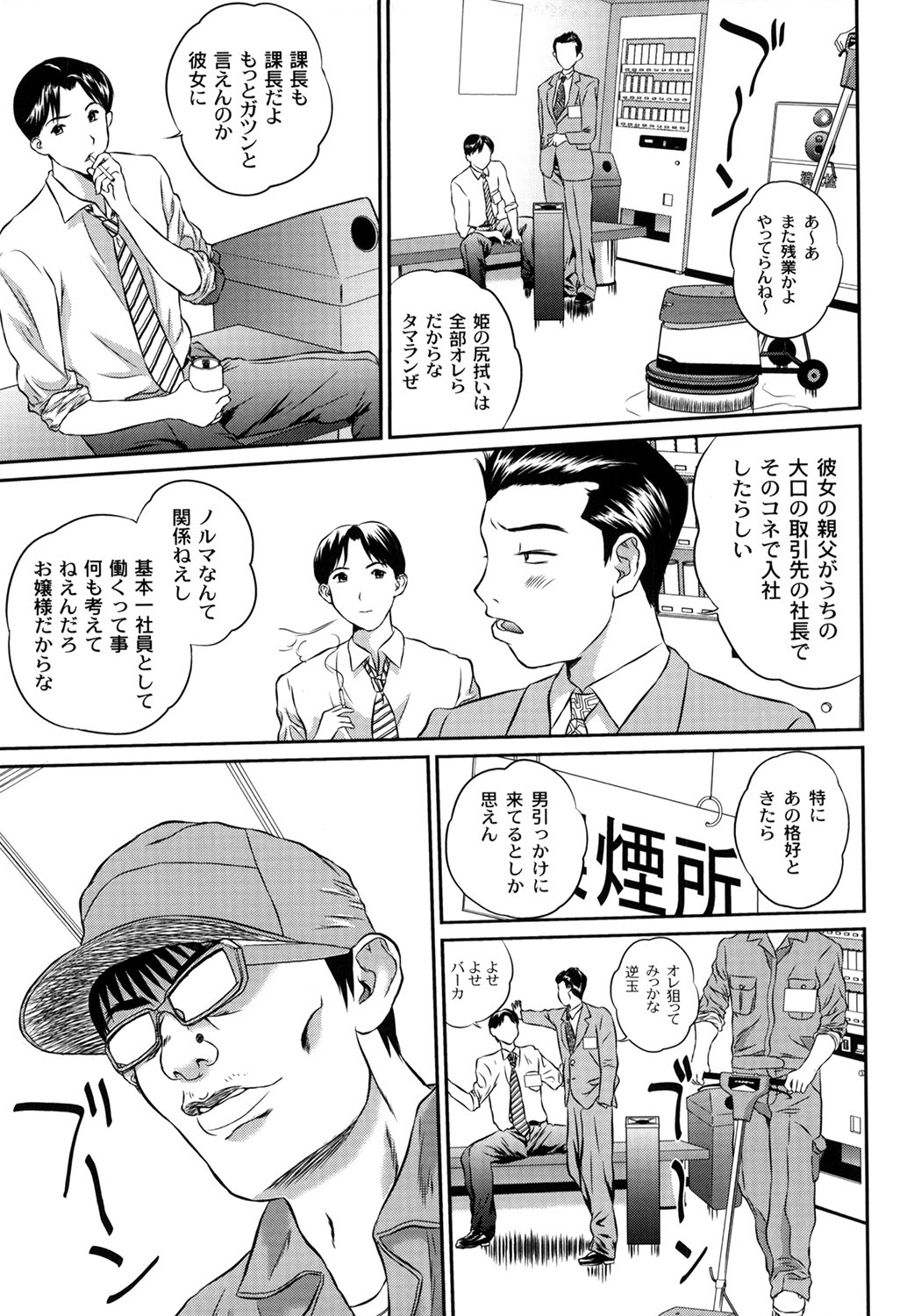 Tousatsu Collector - Page 121