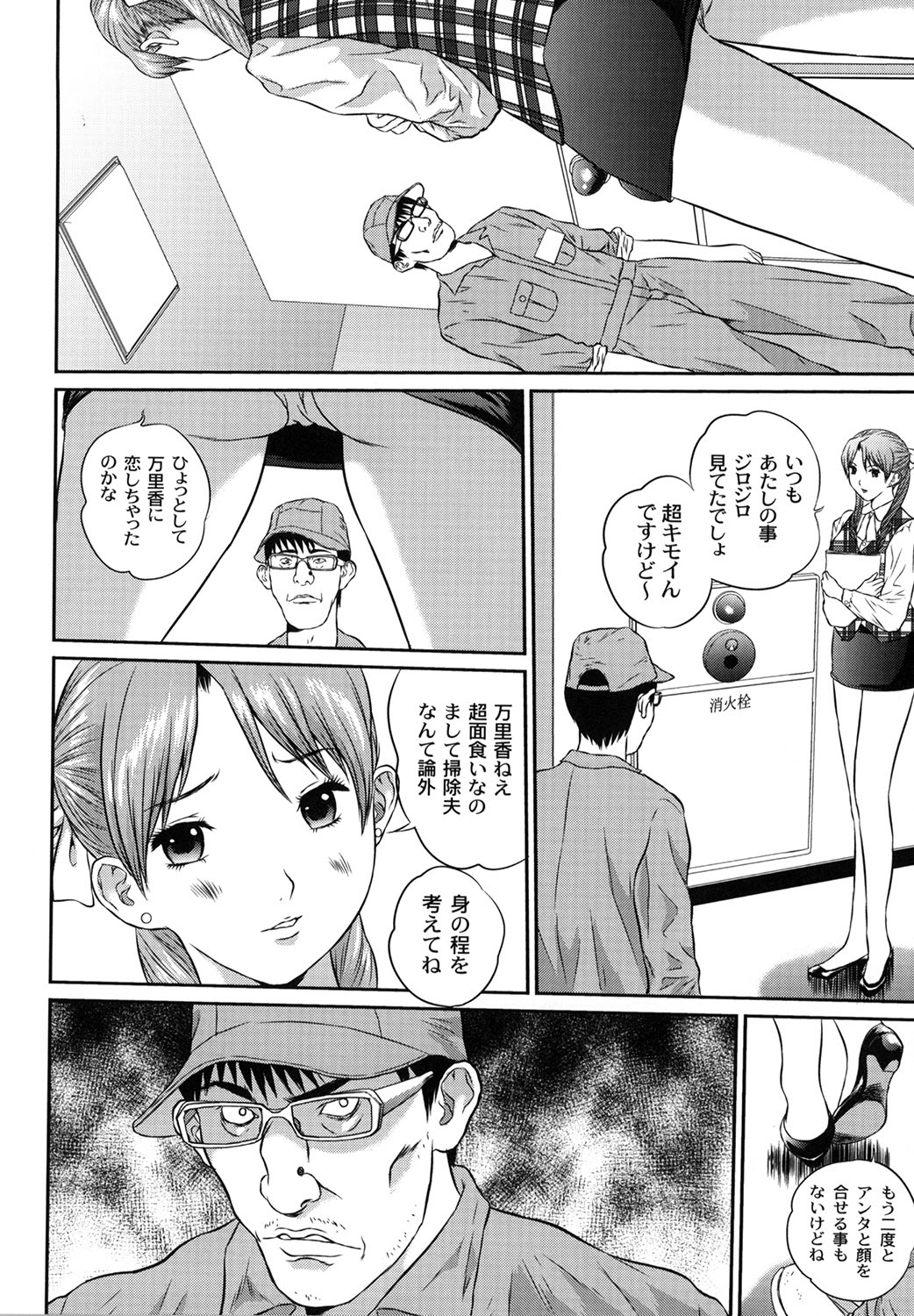 Tousatsu Collector - Page 124
