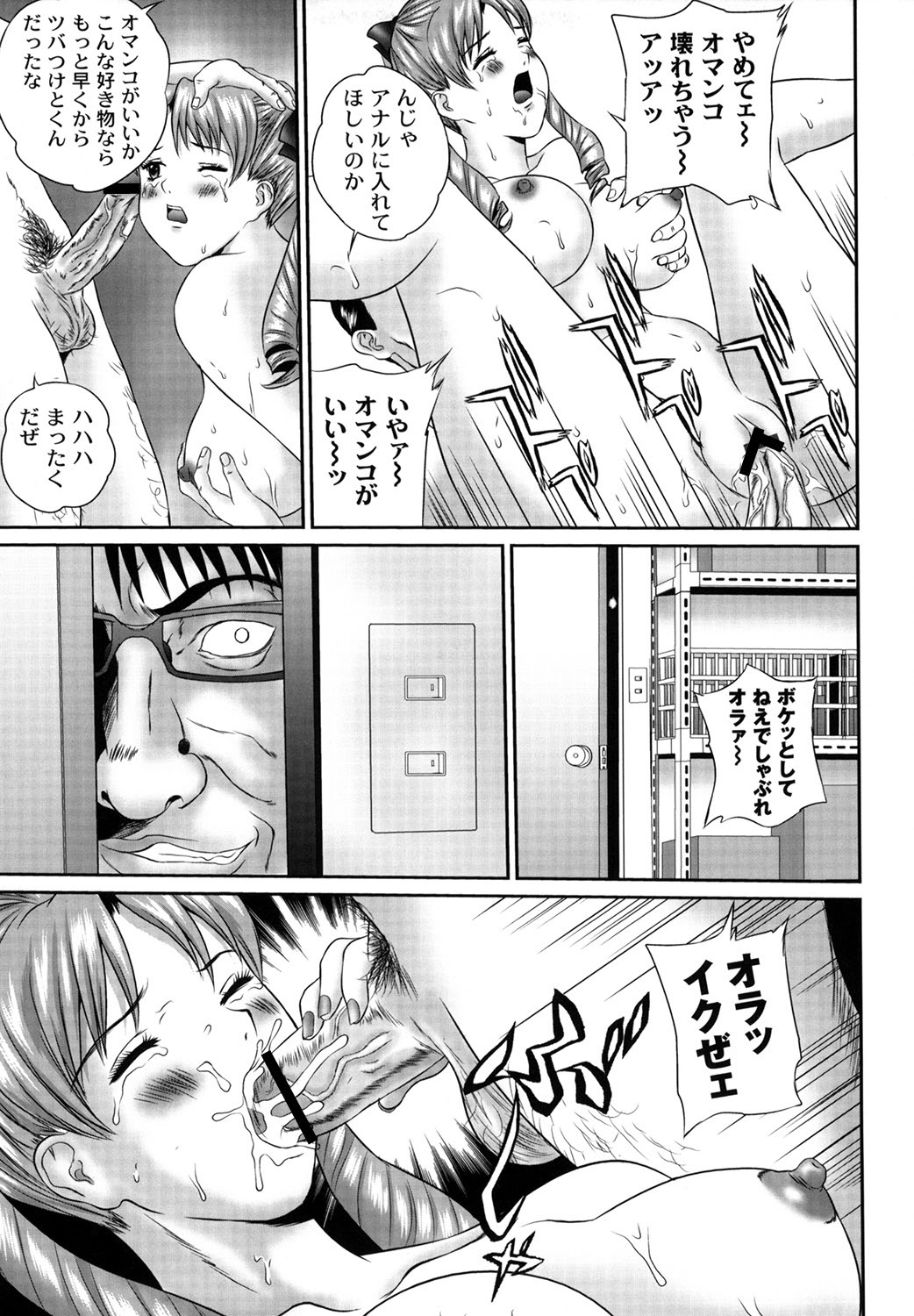 Tousatsu Collector - Page 155