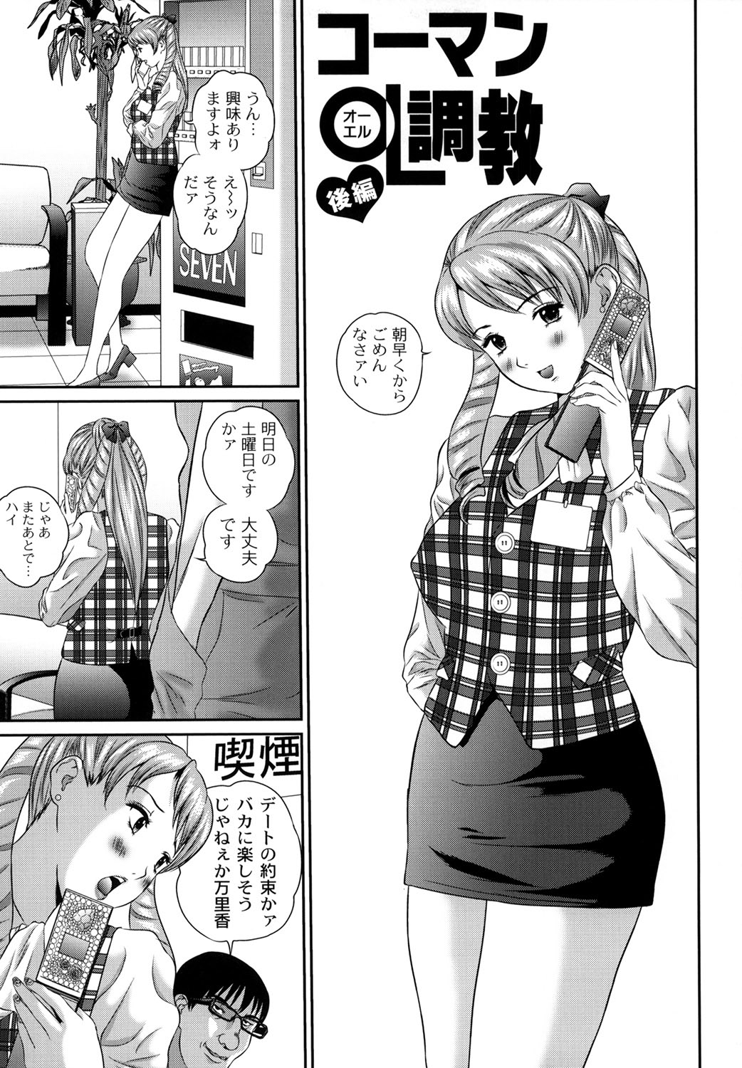 Tousatsu Collector - Page 159