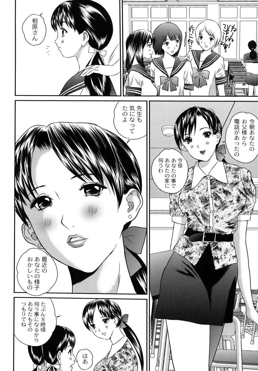 Tousatsu Collector - Page 46