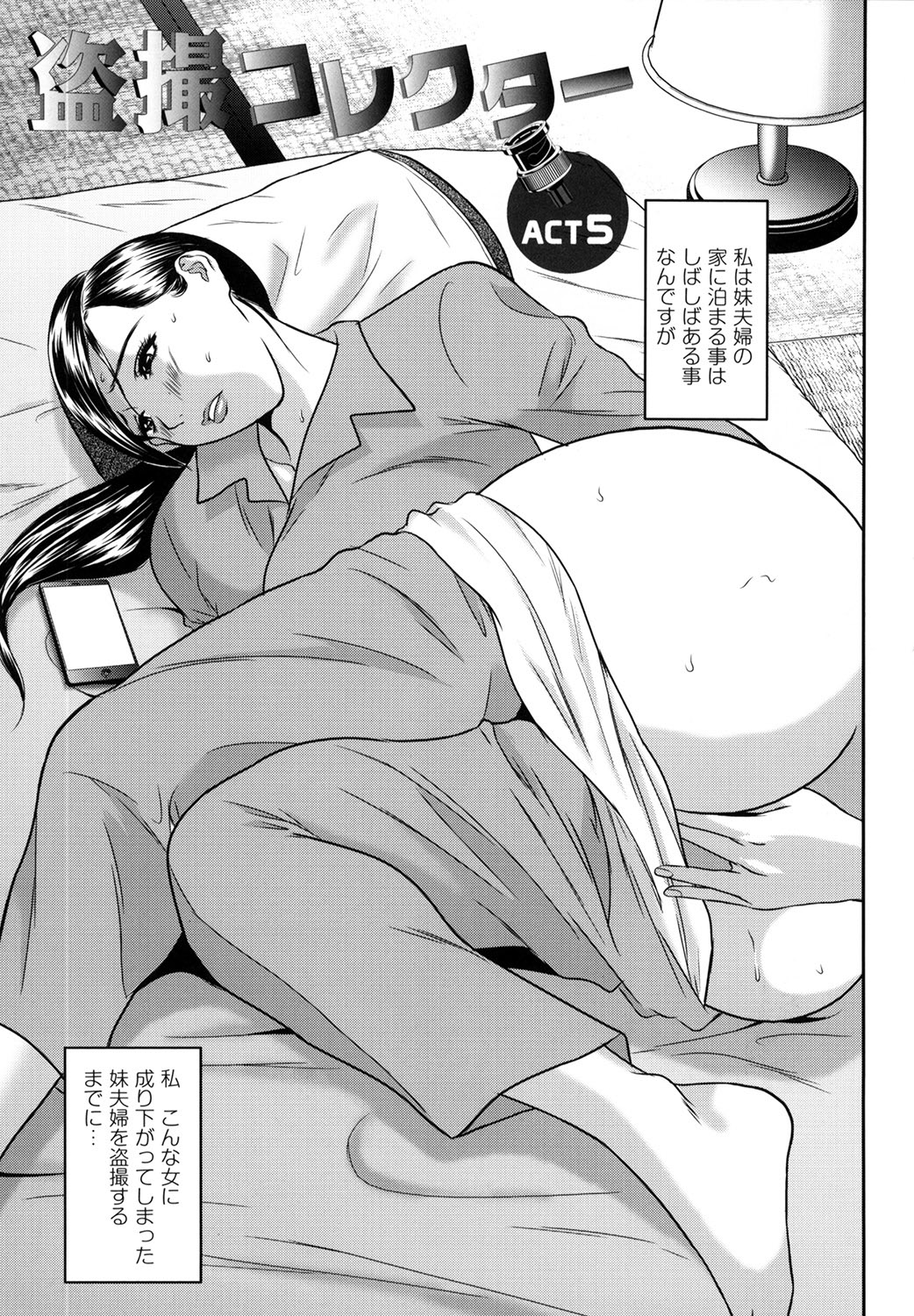 Tousatsu Collector - Page 87