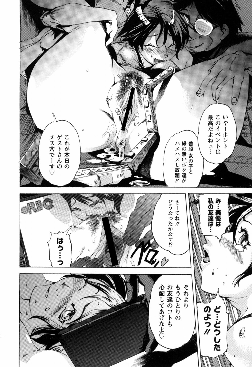 Bowing♀Bow-shock - Page 109