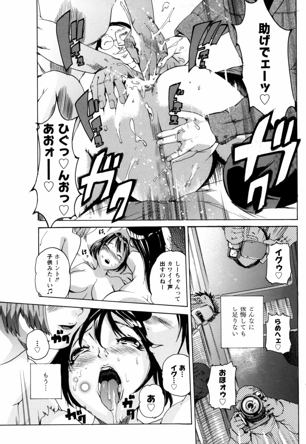 Bowing♀Bow-shock - Page 140